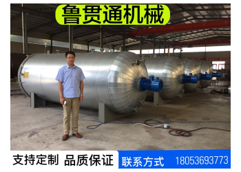 魯貫通全自動(dòng)間接加熱硫化罐 膠皮帶間接硫化罐
