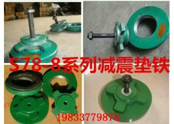 滄州機(jī)床減震墊鐵|防震墊鐵規(guī)格齊全支持定做