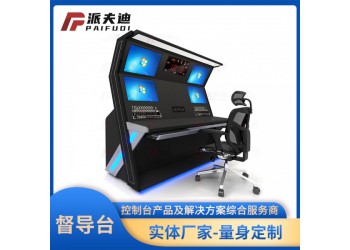 煤礦調(diào)度室操作臺 監(jiān)控臺 控制臺 督導臺 批發(fā)