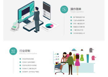 順通ERP服裝車間計件管理系統(tǒng)