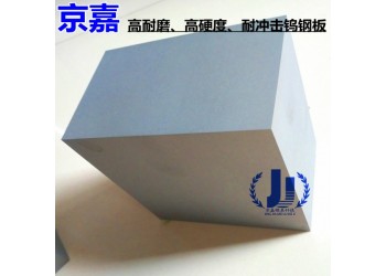 RSF系列耐蝕微粒子合金RSF20硬質(zhì)合金材料