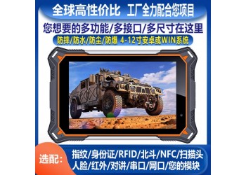 豪盾八寸安卓12雙卡三防可出口6+128G大內(nèi)存三防平板電腦