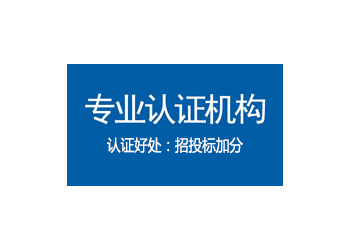 寧夏ISO認證 寧夏ISO認證機構(gòu) iso管理體系認證