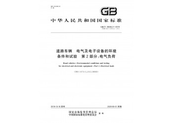 北京汽車電氣設(shè)備電氣特性檢測(cè)服務(wù)