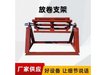 彩鋼卷上料架@沈?yàn)炒宀输摼砩狭霞蹳彩鋼卷上料架噪音小
