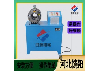 鴻源機(jī)械液壓鎖管機(jī) 扣壓機(jī) 縮管機(jī)產(chǎn)品