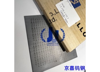 超細(xì)顆粒粉末冶金FA14C鎢鋼刀片高速精密沖頭訂做