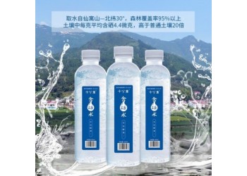 十分米含硒水飲用水商務(wù)專用家用瓶裝水礦泉水