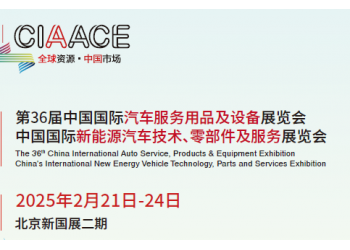 2025北京·雅森新能源汽車供應(yīng)鏈展