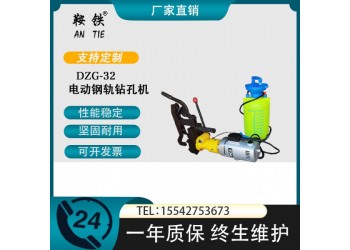 鞍鐵NGZ-23型鋼軌鉆孔機(jī)礦山工程機(jī)械保養(yǎng)小竅門