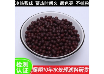 熱敷球填充材料 蓄冷掛釉球 放射遠(yuǎn)紅外線負(fù)離子陶瓷球