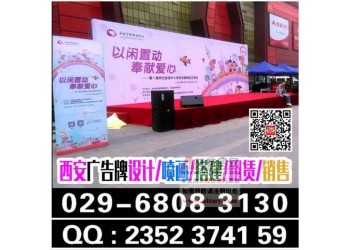 西安成人禮桁架,西安龍門桁架,西安桁架噴繪,西安廣告設(shè)計(jì)安裝