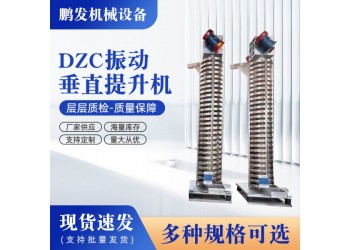 dzc800短纖維狀的固體物料輸送機(jī)