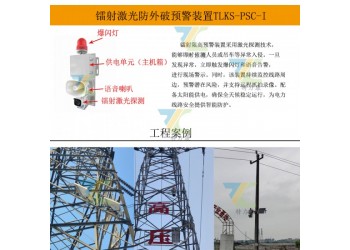 特力康防高壓觸電報(bào)警裝置選型指南：精準(zhǔn)匹配，確保安全