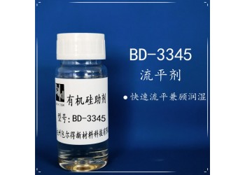 包爾得復合型多功能潤濕劑；降低表面張力；提高基材潤濕性流平性