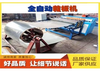 數(shù)控彩鋼剪板機(jī)@袁老鄉(xiāng)數(shù)控彩鋼剪板機(jī)@數(shù)控彩鋼剪板機(jī)不變形