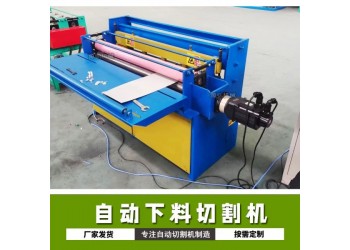數(shù)控彩鋼剪板機(jī)@南豐鎮(zhèn)數(shù)控彩鋼剪板機(jī)@數(shù)控彩鋼剪板機(jī)不生銹