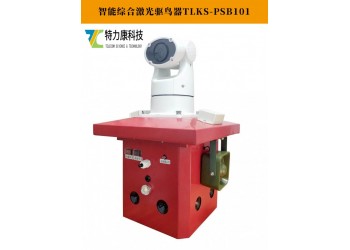 智能綜合激光驅(qū)鳥器定制市場報價