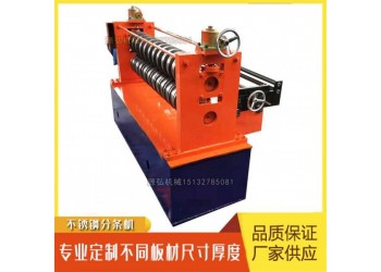 開卷金屬分條機(jī)A舒莊鄉(xiāng)開卷金屬分條機(jī)A開卷金屬分條機(jī)厚度性