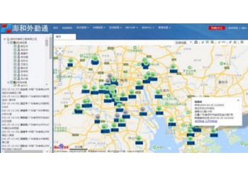 手機考勤管理系統、實時位置、軌跡查詢、簽到考勤、電子圍欄