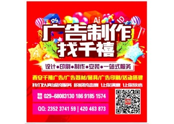 西安高新區kt板|高新區噴繪寫真|形象墻/文化墻|??易拉寶