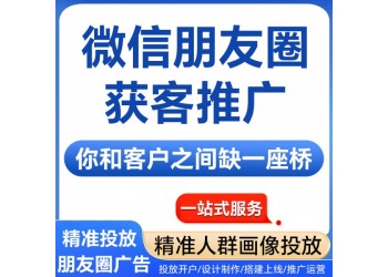 【朋友圈廣告案例分享】App應用下載如何投放朋友圈廣告？