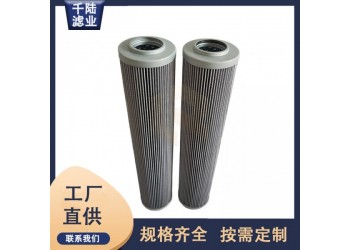 供應SFJLQ042413610UM替代SWIFT液壓濾芯