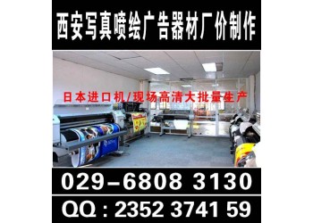 西安易拉寶展架|桁架搭建注水旗|形象墻文化墻|西安KT板制作