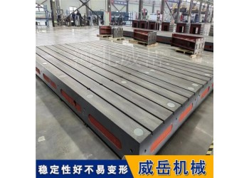 山東鑄鐵T型槽平臺(tái) 大型焊接工裝平臺(tái) 重型現(xiàn)貨供應(yīng)