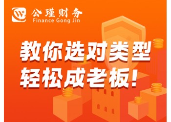 湖州注冊公司,湖州稅盤托管,湖州新公司注冊流程,湖州財(cái)稅代管