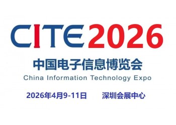 2026深圳電子展 | 科技前沿首發站，一鍵解鎖萬億級商機！