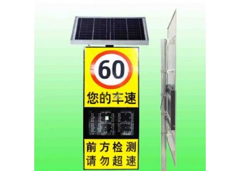 臨江市公路太陽能速度反饋標(biāo)志 雷達(dá)測速儀價(jià)格