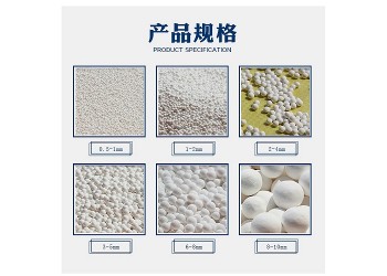 優(yōu)質(zhì)活性氧化鋁批發(fā) 各種規(guī)格干燥機(jī)專用分子篩 氧化鋁 瓷球