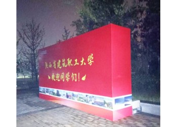 西安校園桁架搭建,學(xué)校桁架舞臺,校園宣傳展板,迎新廣告牌租賃