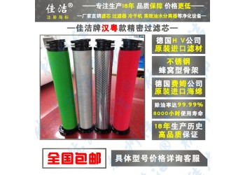 漢粵新款濾芯E9-44-II 過濾器E7-44-II