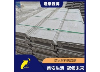 隆泰鑫博供應 手工L型無機防火板 型號齊全按需定制 發(fā)貨及時