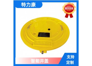 低功耗無線傳輸 + 智能感應 無線電子井蓋技術揭秘