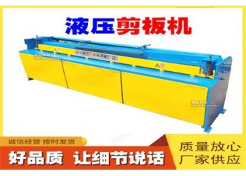 送料定尺剪板機@禾源鎮送料定尺剪板機@送料定尺剪板機力度大
