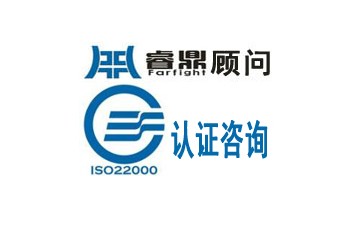 ISO22000認(rèn)證申請資料