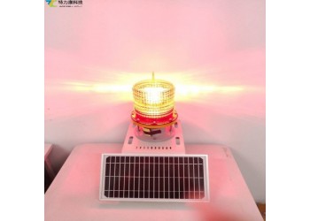 航空警示燈：符合航空安全標準，為機場、航道周邊設施保駕護航