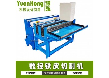 鑄鋼腳踏剪板機@城上鄉鑄鋼腳踏剪板機@鑄鋼腳踏剪板機加強性