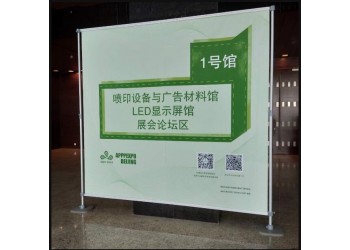 西安快展架 西安麗屏 西安易拉寶海報架 拉網展架 旗桿促銷臺