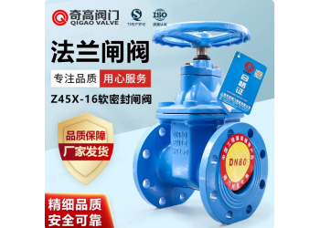 彈性座封閘閥消防閥門Z45X-16Q
