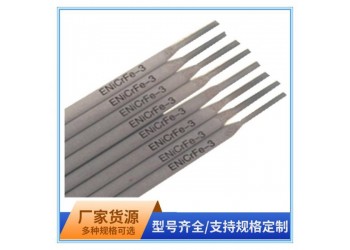 Ni102鎳基焊條ENi-1純鎳焊條