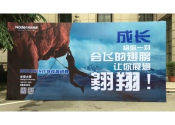 西安校園桁架舞臺(tái)搭建 西安校園宣傳展板 西安校園廣告牌租賃