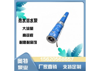 QJR熱水潛水泵 WQR耐高溫化工污水泵 不銹鋼排水泵 單相