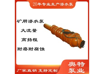 礦用潛水泵為什么必須使用防爆電機？