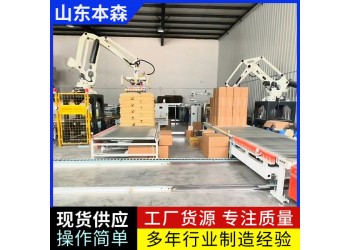 碼垛機(jī)器人公司 南瓜籽生產(chǎn)線全自動(dòng)碼垛機(jī)器人