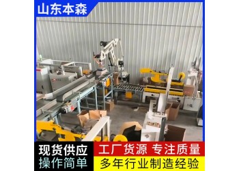 碼垛機(jī)器人多少錢 真空包裝葫蘆籽輸送碼垛機(jī)械臂