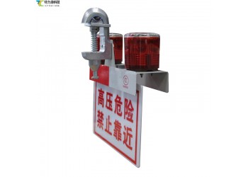 太陽(yáng)能高壓警示燈，高亮閃爍，強(qiáng)化線路安全警示